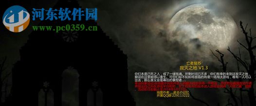 寂灭之地 v1.3【附游戏攻略】