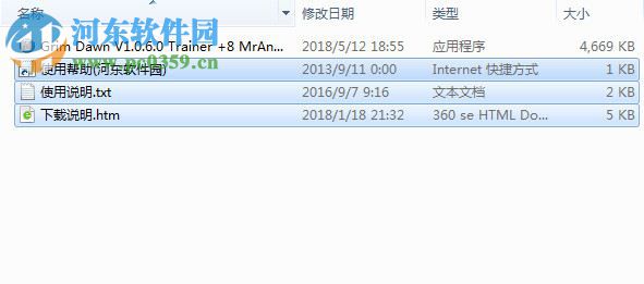 恐怖黎明八项修改器 V1.0.6.0