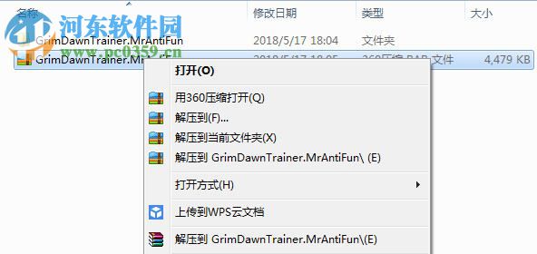 恐怖黎明八项修改器 V1.0.6.0