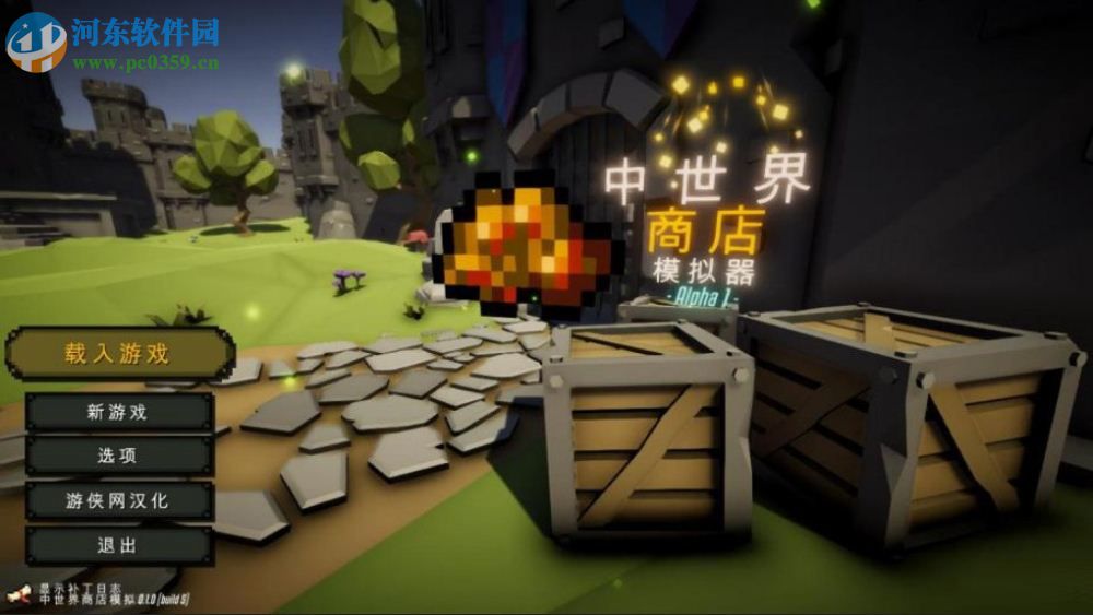 中世纪商店模拟 中文版