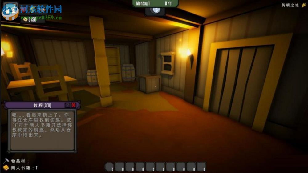 中世纪商店模拟 中文版