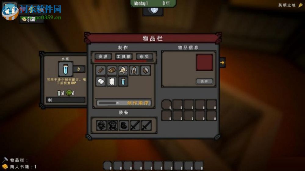 中世纪商店模拟 中文版