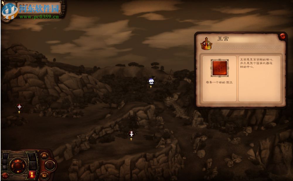 模拟人生:中世纪 中文版