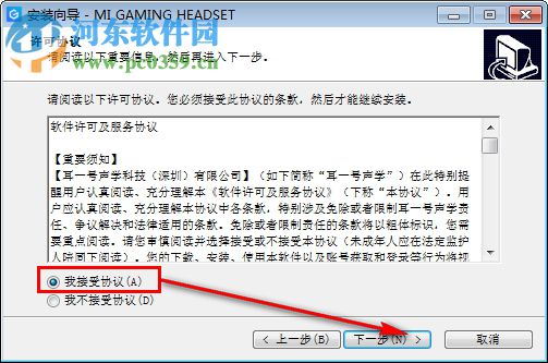 小米游戏耳机客户端(含驱动) 1.0.0.1 官方pc版