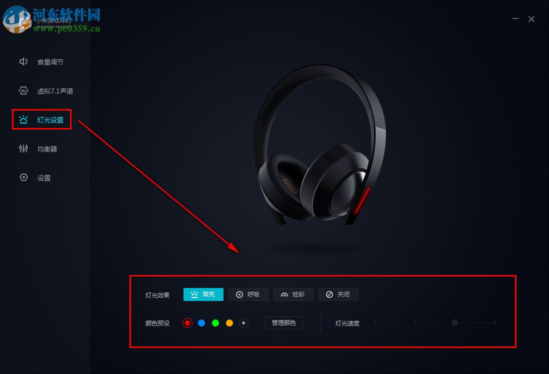 小米游戏耳机客户端(含驱动) 1.0.0.1 官方pc版