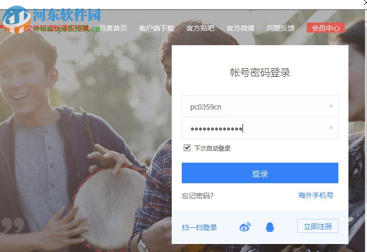 aria2c度盘下载器 5.5.1.6 免费版