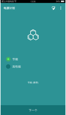 手机冷却大师(2)