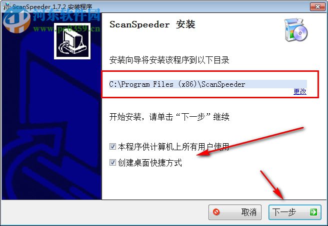ScanSpeeder(照片扫描软件) 1.7.2 破解版