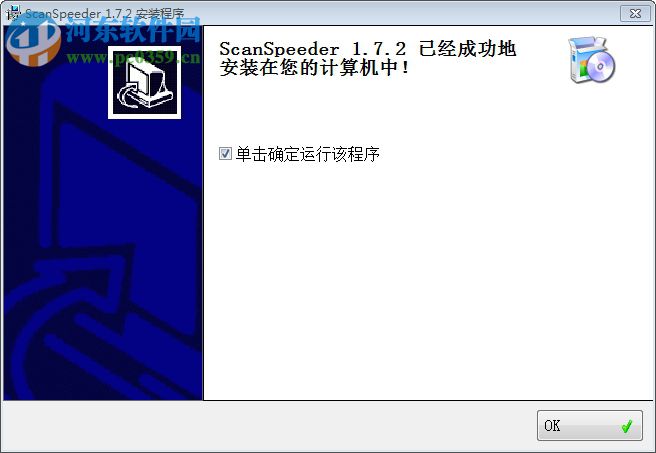 ScanSpeeder(照片扫描软件) 1.7.2 破解版