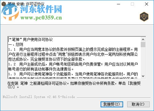 笔神写作工具 1.0 官方版