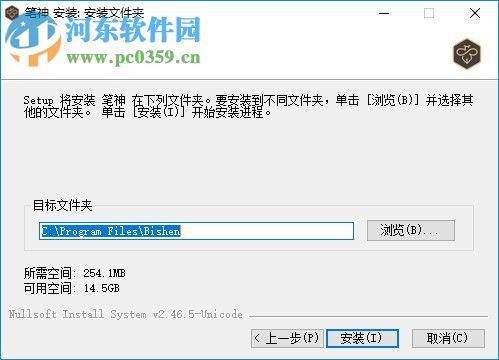 笔神写作工具 1.0 官方版