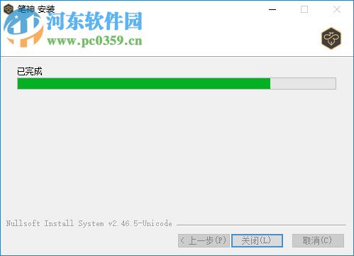 笔神写作工具 1.0 官方版