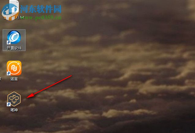 笔神写作工具 1.0 官方版