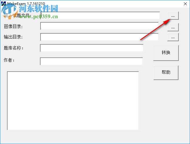 路路通考试系统试题制作工具 1.8 免费版