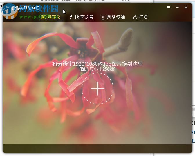 野兔谷登陆背景(windows桌面壁纸) 2.6.8.0 免费版