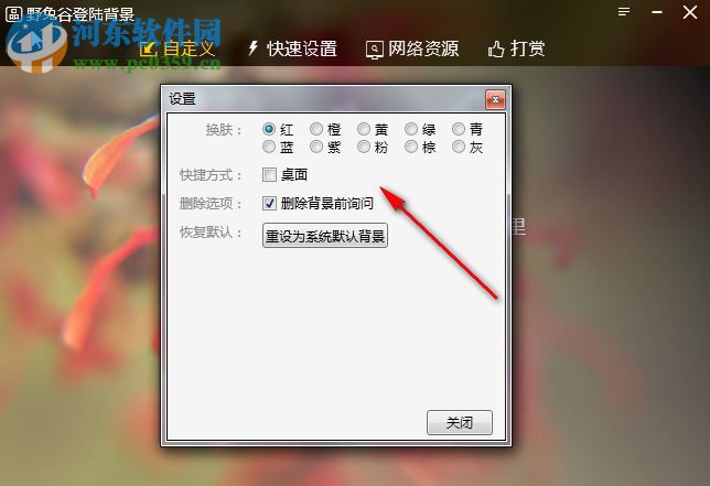 野兔谷登陆背景(windows桌面壁纸) 2.6.8.0 免费版