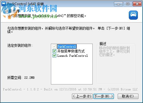 ParkControl(CPU频率调节软件) 1.2.8.0 官方免费版