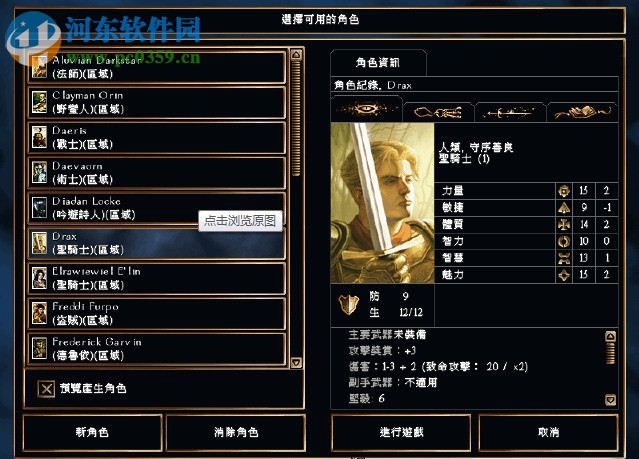 无冬之夜 中文版