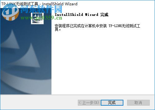 TP-LINK无线测试工具 1.04 官方版