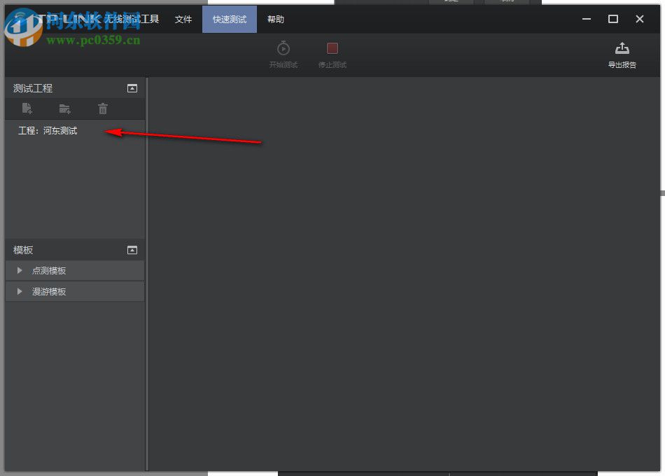 TP-LINK无线测试工具 1.04 官方版