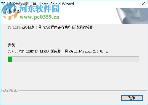 TP-LINK无线规划工具 1.0.5 官方版