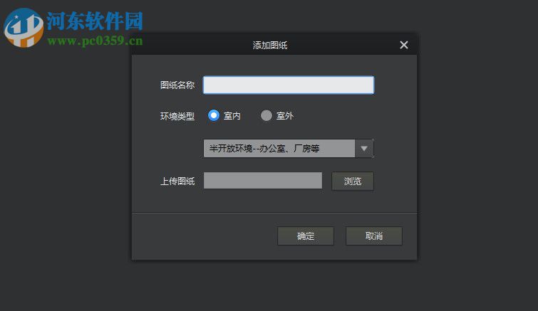 TP-LINK无线规划工具 1.0.5 官方版