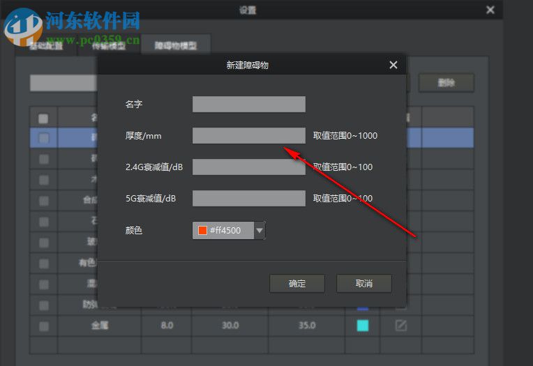 TP-LINK无线规划工具 1.0.5 官方版