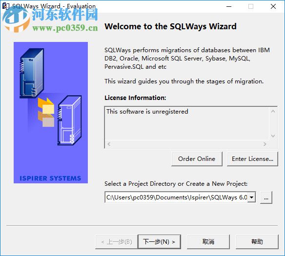 SQLWays(数据库转换工具) 6.0 官方版