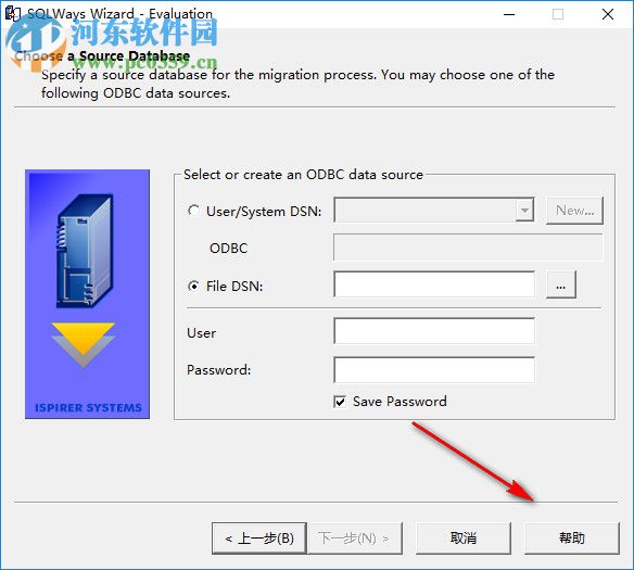 SQLWays(数据库转换工具) 6.0 官方版