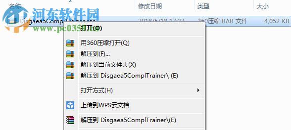 魔界战记5十二项修改器