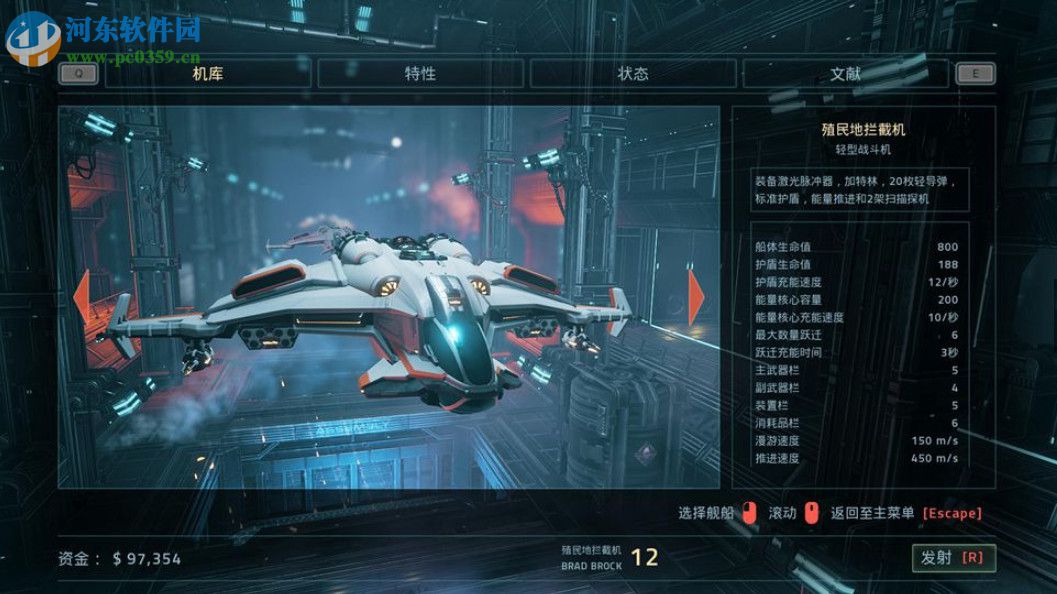 永恒空间六项修改器