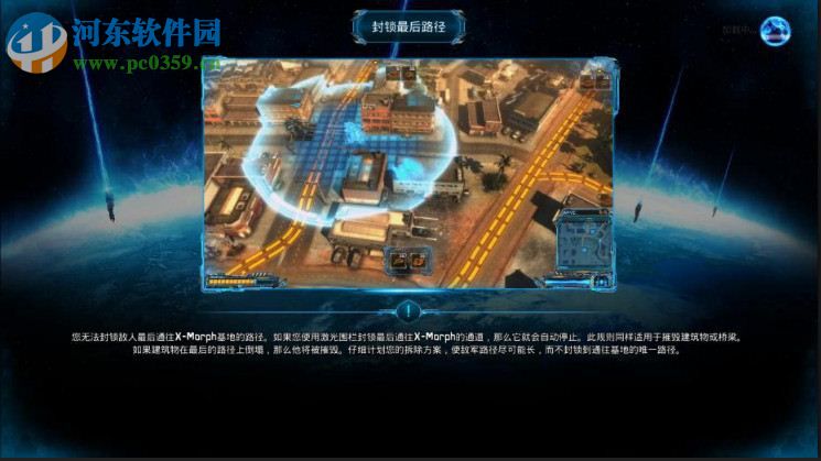 X变体:防御 中文版