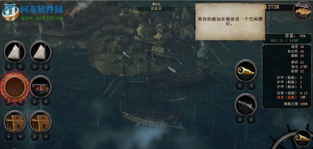 暴风雨(Tempest) 中文版