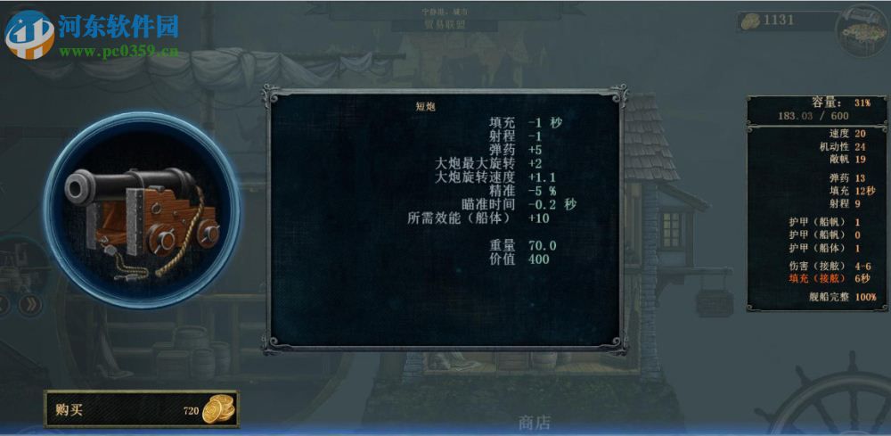 暴风雨(Tempest) 中文版