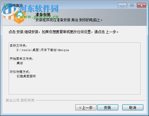 美洽客户端 3.2.5 官方版