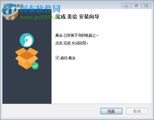 美洽客户端 3.2.5 官方版