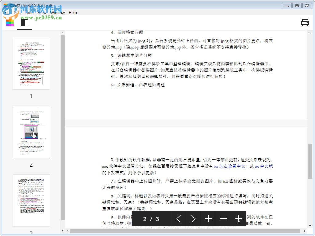 Smallpdf下载(PDF转换) 3.8 官方版