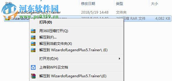 传说法师五项修改器 中文版