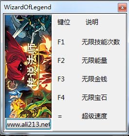 传说法师五项修改器 中文版