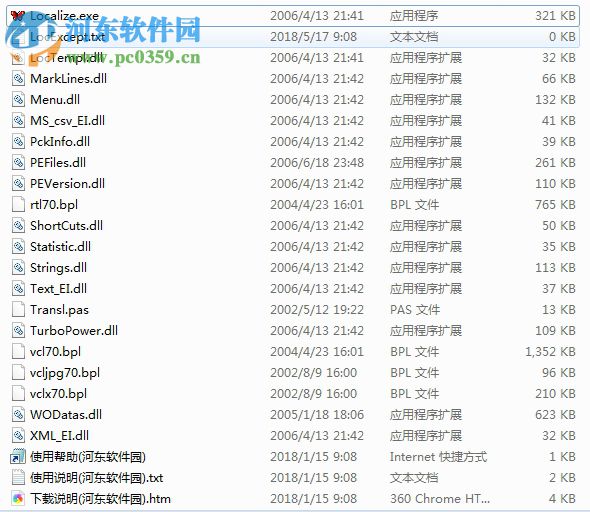 Language Localizator(程序汉化工具) 6.04.0.0 绿色汉化版
