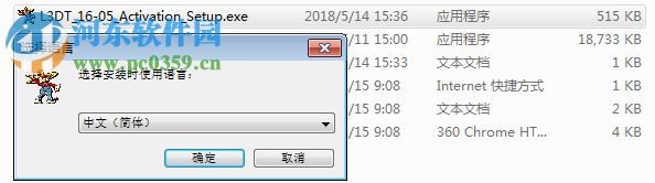 L3DT Pro(游戏地图纹理生成器) 32/64位 16.05 破解版