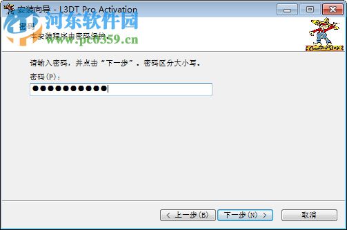L3DT Pro(游戏地图纹理生成器) 32/64位 16.05 破解版