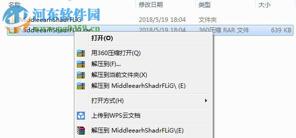 中土世界战争之影十九项修改器 v1.0-v1.15