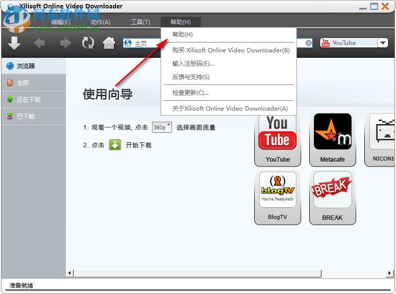 Xilisoft Online Video Downloader 3.5.5 中文免费版