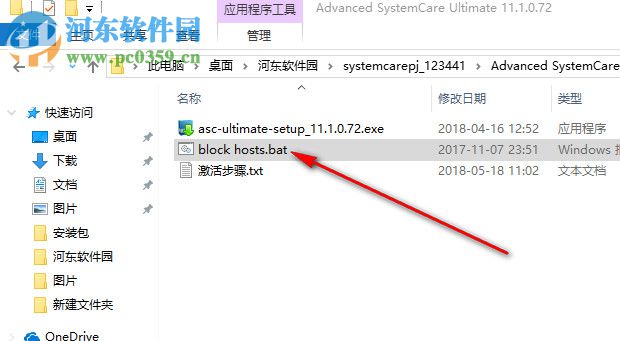 advanced systemcare ultimate 12(电脑系统优化软件) 12.1.0.119 特别版