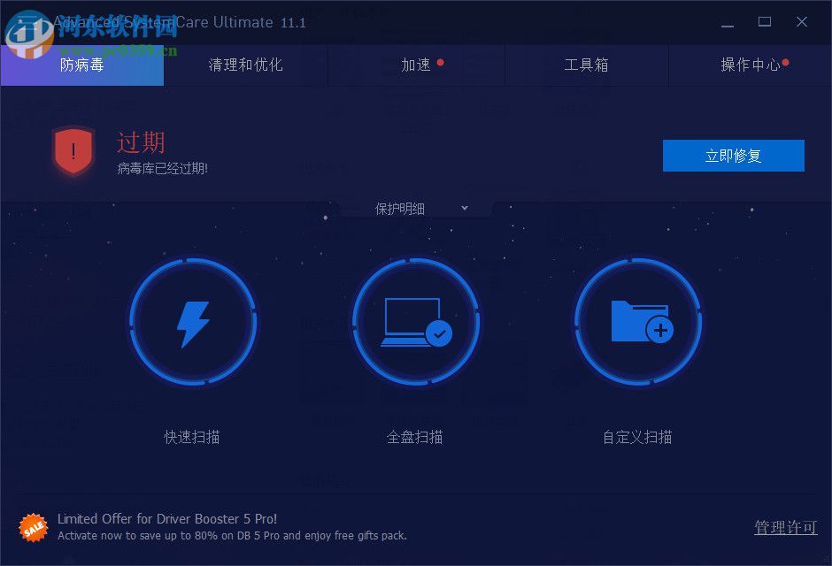 advanced systemcare ultimate 12(电脑系统优化软件) 12.1.0.119 特别版