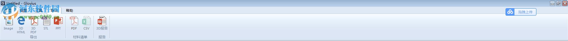Geometric Glovius Pro下载 5.1.0.133 中文破解版