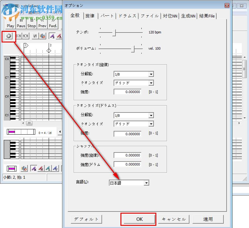 StyleSeq(AI智能化旋律生成软件) 1.0 绿色免费版