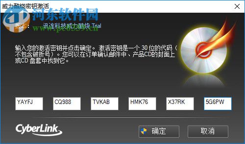 power2go 7下载 7.0.816 豪华版