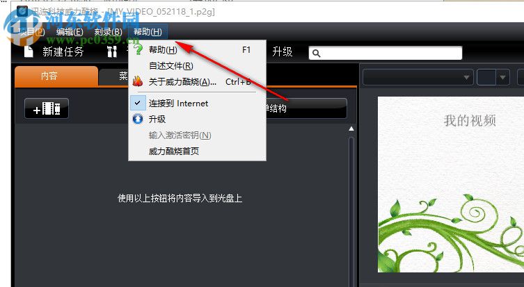 power2go 7下载 7.0.816 豪华版